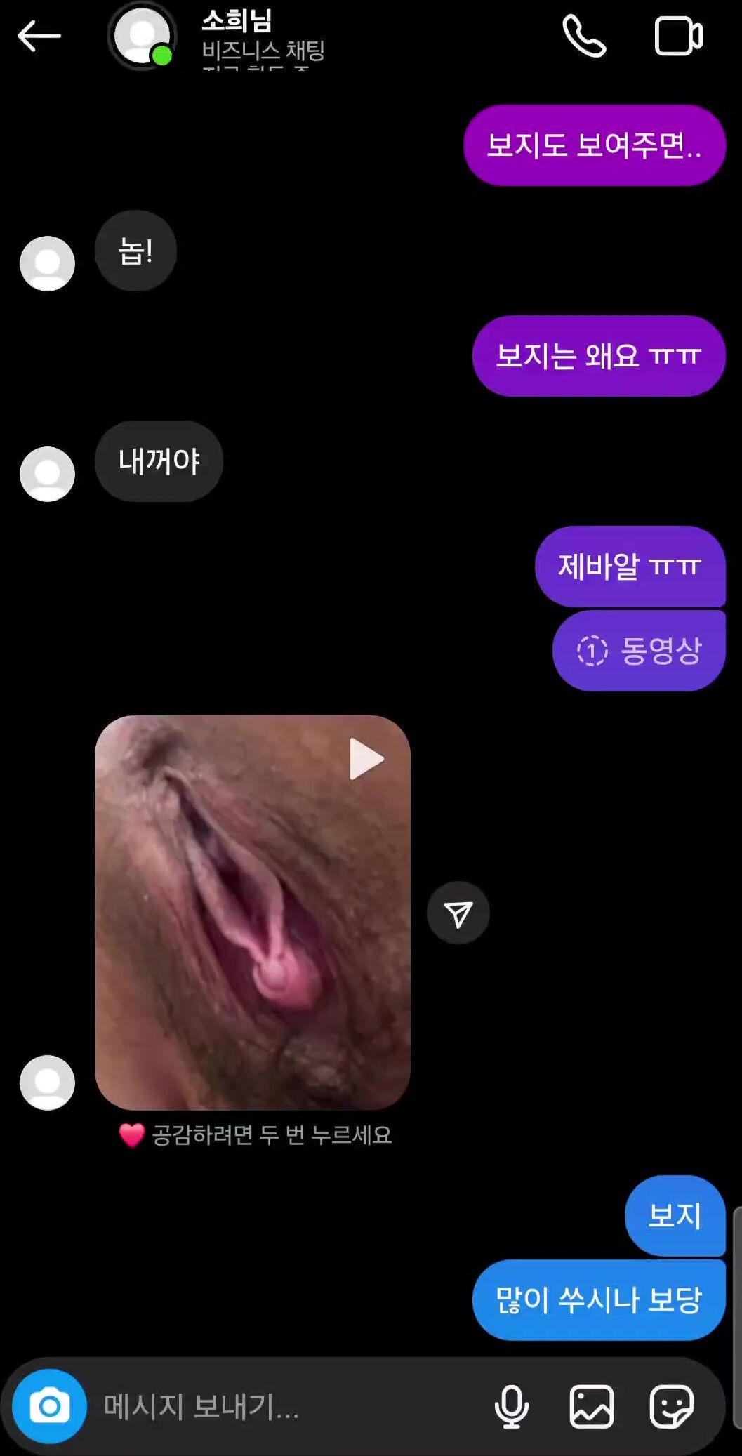 인스타 변녀 소희