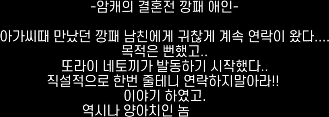 암캐의 결혼전 깡패남친20250228