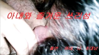 자체제작- 아내..나 그리고 초대남