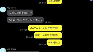 SD-10 배달 노출 2 설돌 1편 2편