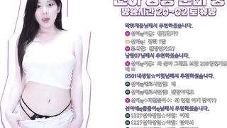 선아-20240824 korean bj