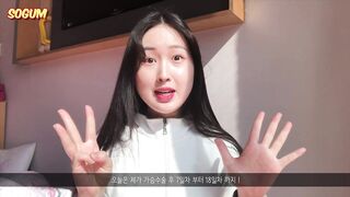 박소금 ☆ 귀여운 유튜버 가슴수술 브이로그 2V korean porn vip (1)