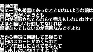 呑気に会話中の女の子をめくり捲ってパシャリ ipcam