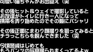 お友達がトイレにいってる間にパシャリ voyeur jp