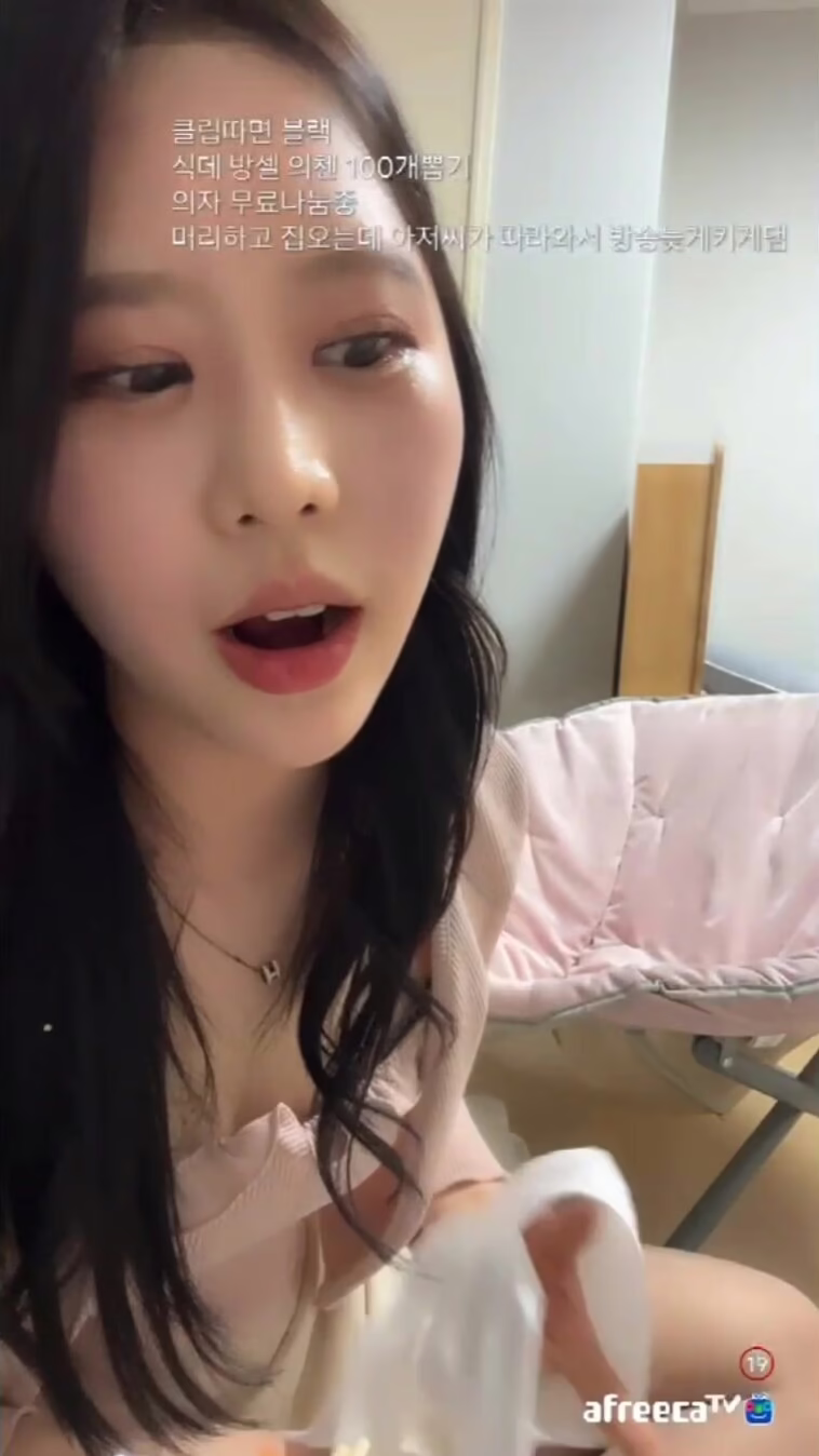 중복일지는 모르지만 좋아하는 영상 살짝 올려봅니다 korean bj