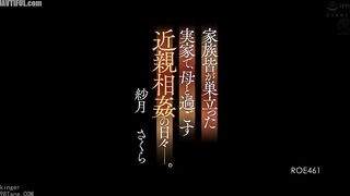 ROE-461 Now that everyone in the family has left, he spends his days incestuously with his mother. Reducing Mosaic JAV