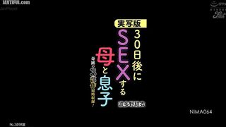NIMA-064 Live-action version of Mother and Son Having Sex in 30 Days! Miracle Trilogy! Yui Hatano Reducing Mosaic JAV