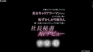 IPZZ-845 A beautiful career woman who seems to have a fulfilling work and personal life, yet is shy and easily flustered by naughty talk. Th Censored