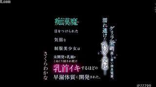 IPZZ-799 A sudden downpour, a sweltering, crowded train, wet, see-through breasts and nipples... A timid, beautiful girl in a school uniform Censored