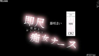 IPZZ-744 Mobile nurse call for 24-hour oral ejaculation! Instant blowjob-loving slutty nurse Mai Fujisaki Censored