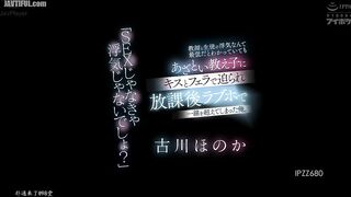 IPZZ-680 I knew cheating between a teacher and a student was awful, but my sly student seduced me with a kiss and a blowjob, and I ended up  Reducing Mosaic JAV