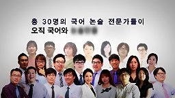 압구정국어논술학원 오주희 3
